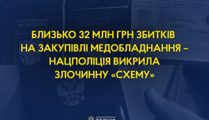 медобладнання,наполіція