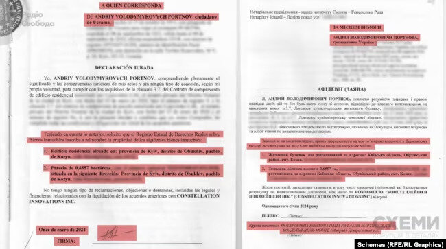 Портнов посвідчив у нотаріуса в Мадриді свою заяву