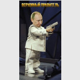 Верховный правитель
