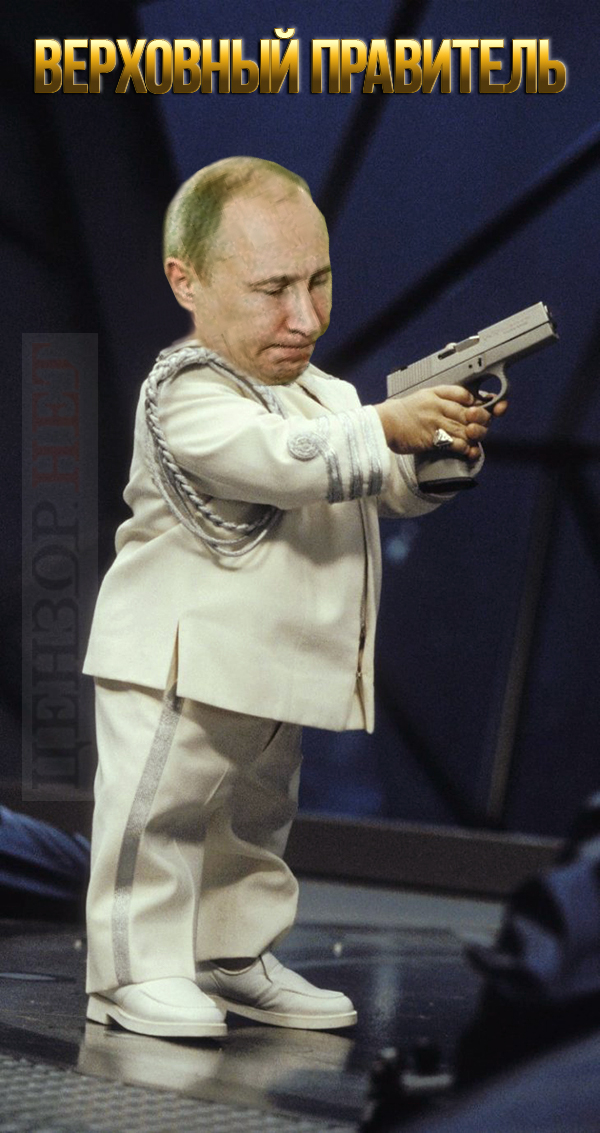 Верховный правитель