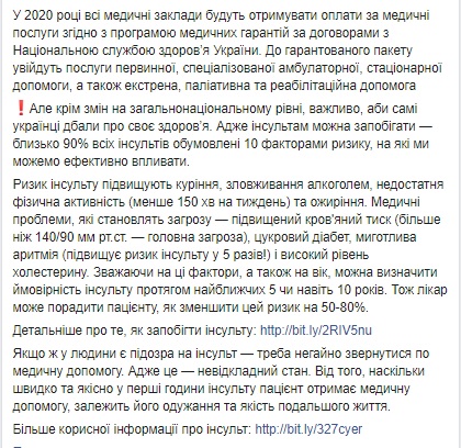 С 2020 года в Украине начнут создавать современные инсультные центры, - Супрун 02 С 2020 года в Украине начнут создавать современные инсультные центры, - Супрун 02
