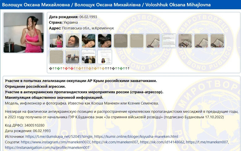 Інстаграм-блогерка Ксюша Манекен похвалилася, що отримала нагороду від ГУР: у мережі спалахнув скандал 05