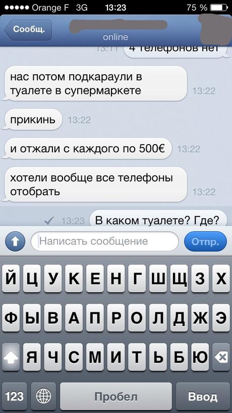 париж чеченцы