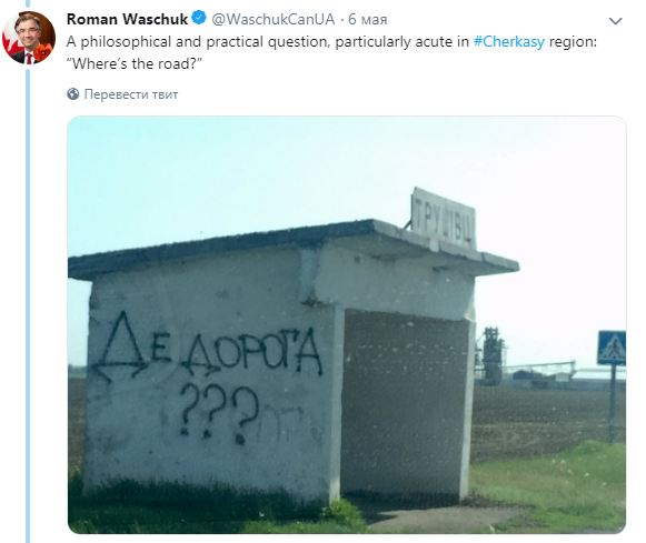 Canada ambassador Waschuk got stuck in Cherkasy region 04