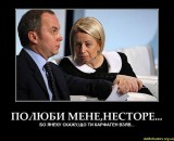 Полюби меня..