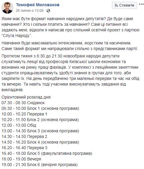 У Трускавці стартувало навчання майбутніх нардепів від Слуги народу 09