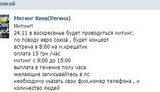 майдан