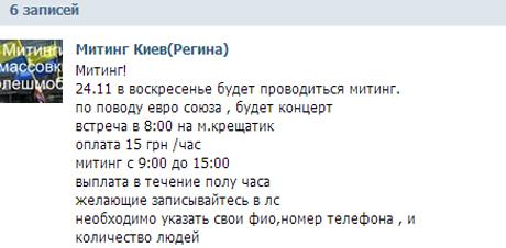 майдан