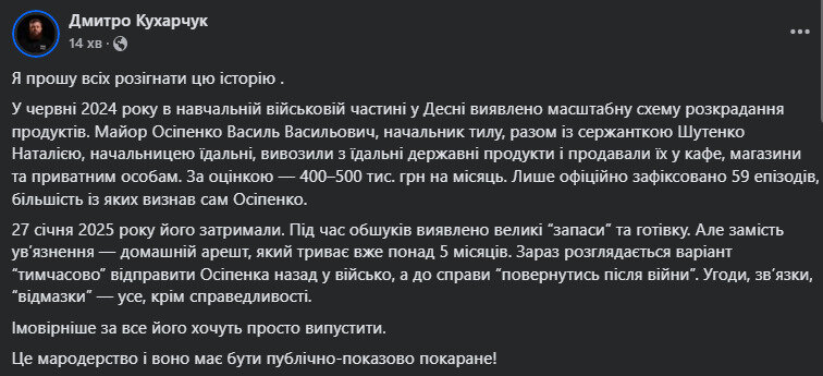 кухарчук