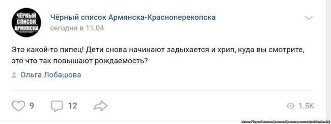Жители оккупированного Армянска жалуются на новые химические выбросы: врачи советуют пострадавшим покинуть город, - Громадське 08