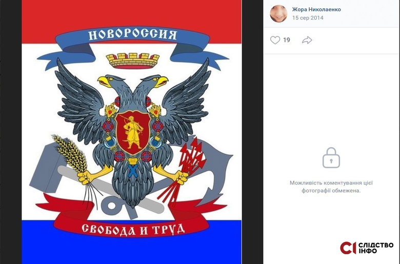 Встановлено зрадників України, які разом з рашистами знищують Донбас, - ЗМІ 10