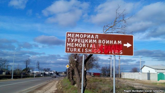 севастополь
