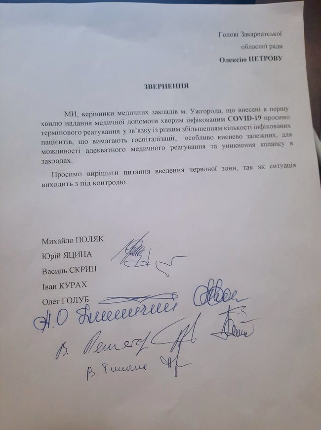 Керівники лікарень просять ввести червону зону на Закарпатті, - облрада 01