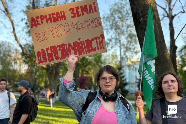 Акція протесту в Києві проти нового Цивільного кодексу, 5 травня 2026 року