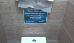 Вопрос гигиены решен!