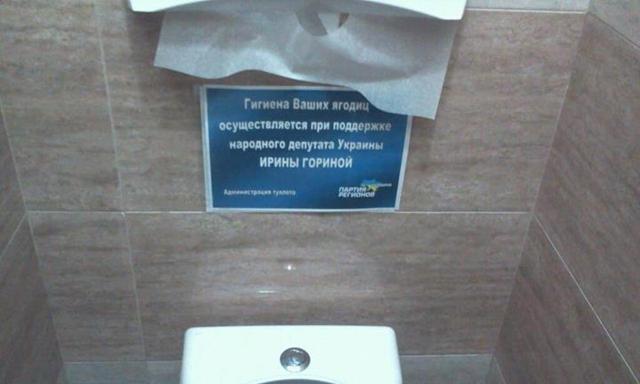 Вопрос гигиены решен!