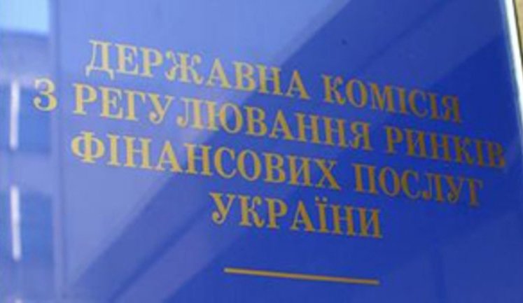 Нацкомфинуслуг предупредила о мошеннических финансовых компаниях