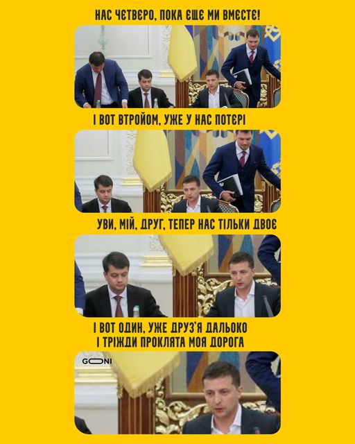 Успех прошол і нікого ... Лиш я, один за всіх