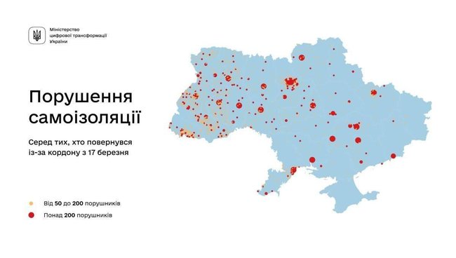 Мінцифри створило карту порушень самоізоляції, - Федоров 01