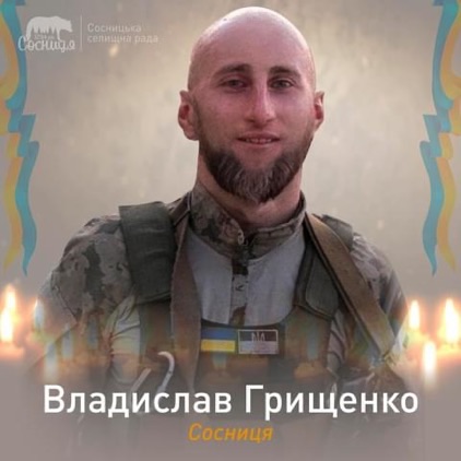 У Сосниці на Чернігівщині мама загиблого воїна Владислава Грищенка побудувала дорогу за гроші, які виділила держава після загибелі її сина 03