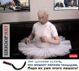 Пора уже...