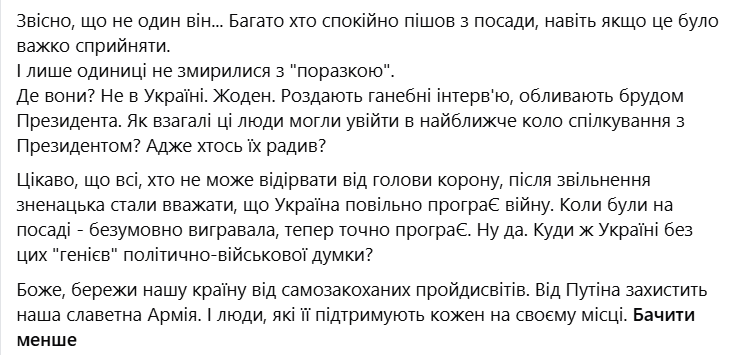Скриншот Богуцкой