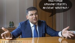 Концепция меняется