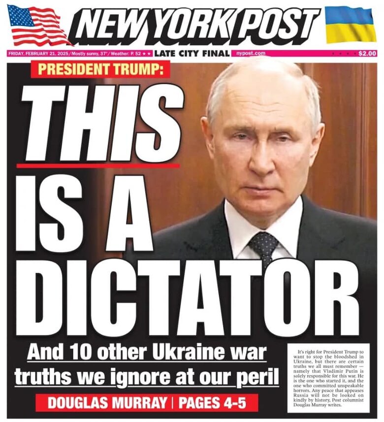 Путин