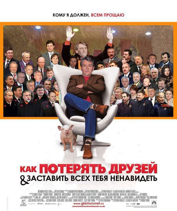 Как потерять друзей и заставить всех тебя ненавидеть