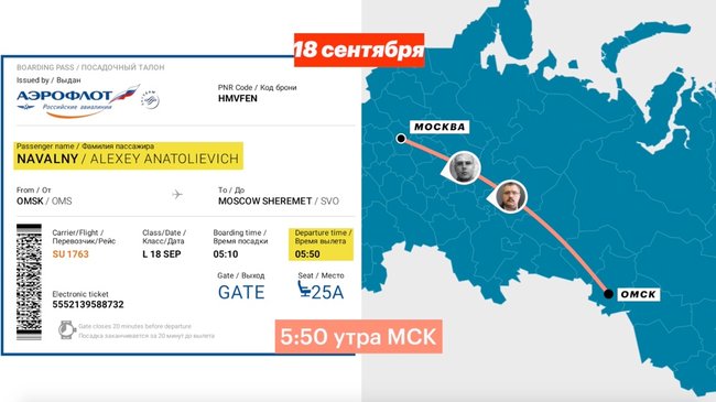 Bellingcat установила имена группы убийц из ФСБ, отравивших Навального 09