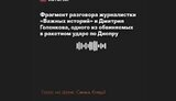 росіяни