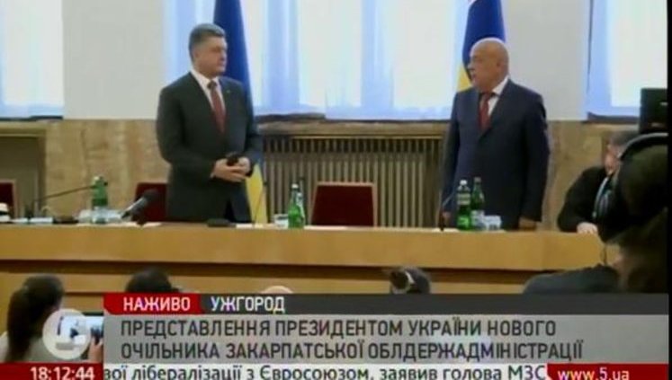 Poroshenko signs decree to appoint Moskal Zakarpattia governor. PHOTO