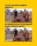 Пошуки хороших росіян
