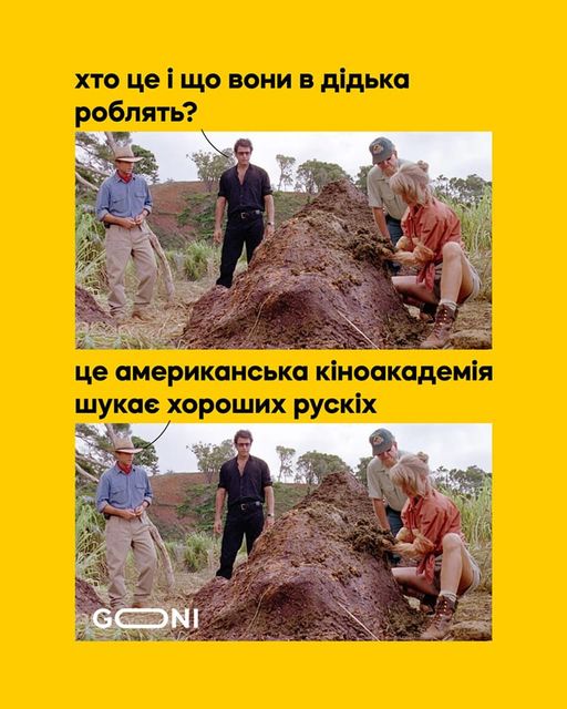 Пошуки хороших росіян
