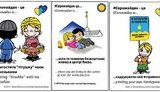 революция евромайдан креатив