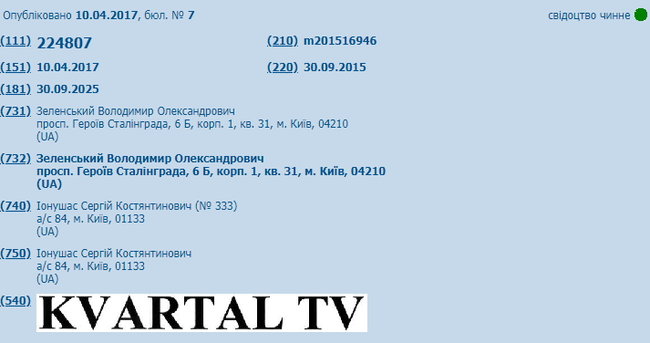 Беларусь запретила трансляцию телеканала Квартал ТВ Зеленского 01