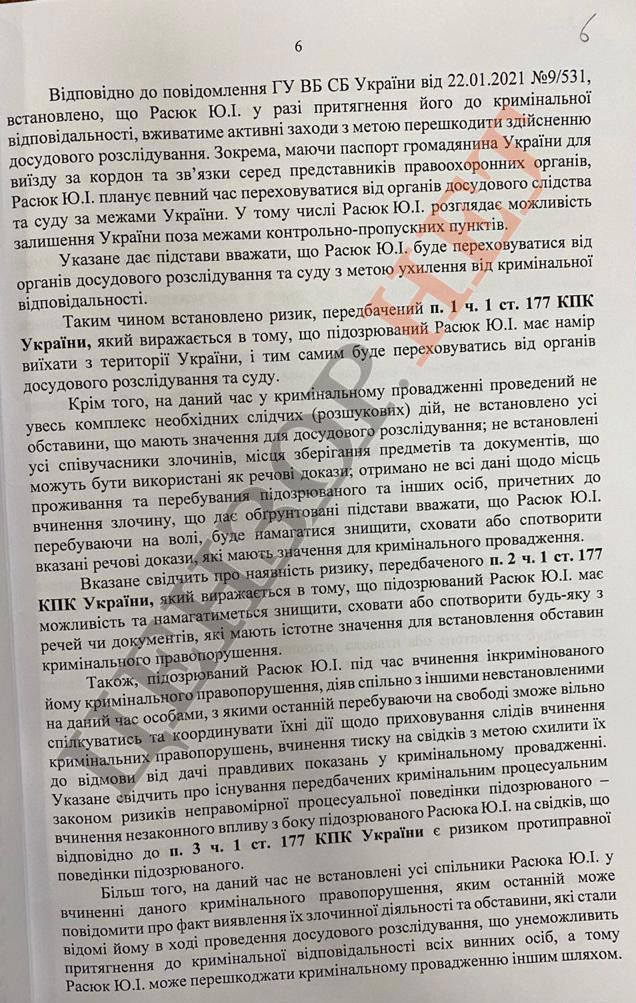 СБУ просить суд заарештувати полковника Альфи Расюка на 2 місяці без права застави 06