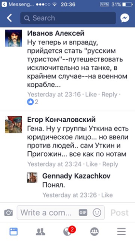 Частные военные компании России выполняют преступные приказы Кремля, - InformNapalm 05