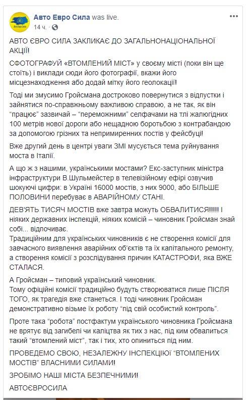 В Украине пройдет акция Сфотографируй уставший мост 01