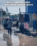 Сучасна росія