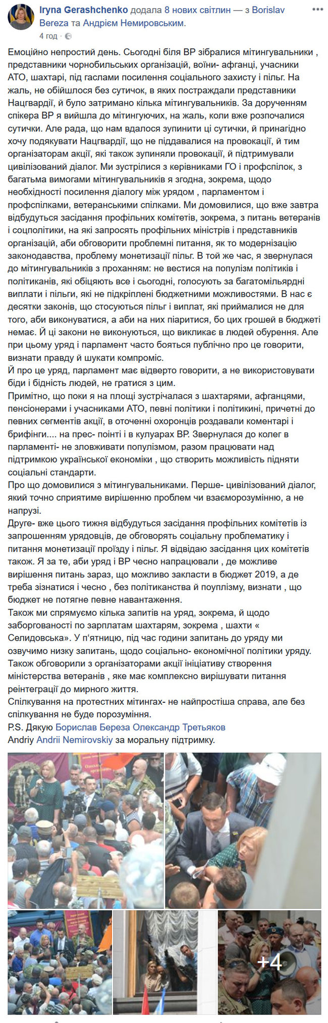 Потасовка у Рады: могло быть и хуже 17