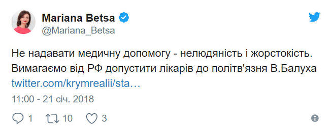 МЗС України вимагає від РФ допустити медиків до українського активіста Балуха 01