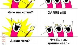 Законные требования