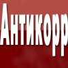 anti-corruption gosrezerv