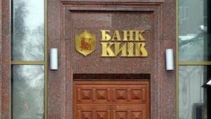 Как Марченко сделал из банка "Киев" пирамиду "МММ" - 20 миллионов за фиктивные акции