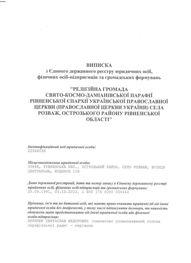 На Рівненщині побилися парафіяни ПЦУ і УПЦ МП 04