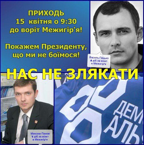 Цензор.НЕТ Изображение