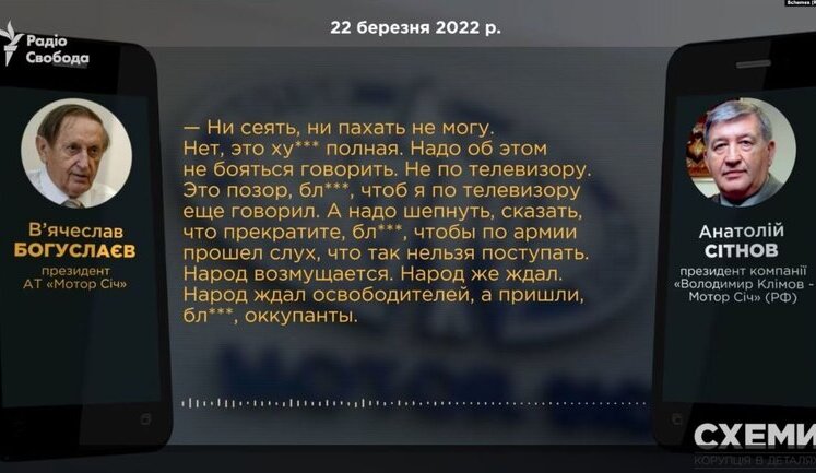 "People were waiting for liberators, but f#cking invaders came" - pro-Russian ex-Motor Sich executive Boguslaev seized grain in Berdiansk port. AUDIO