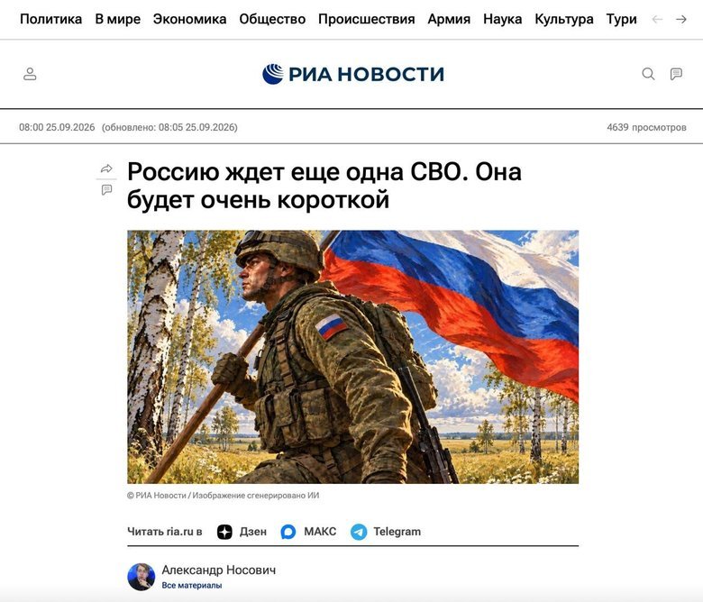 РосЗМІ пригрозили Литві війною, але потім видалили статтю