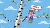 фотожаба